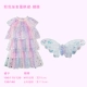 Розовая юбка+крылья