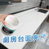 Каменный чистый порошок, мраморная чистящая среда Wujie Powder Quartz Камень грязь грязь, громкая кухня, чистящий набор для чистки стола, агент