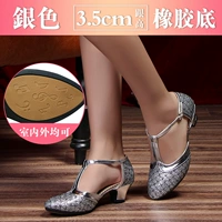 Серебристо-серый, 3.5см