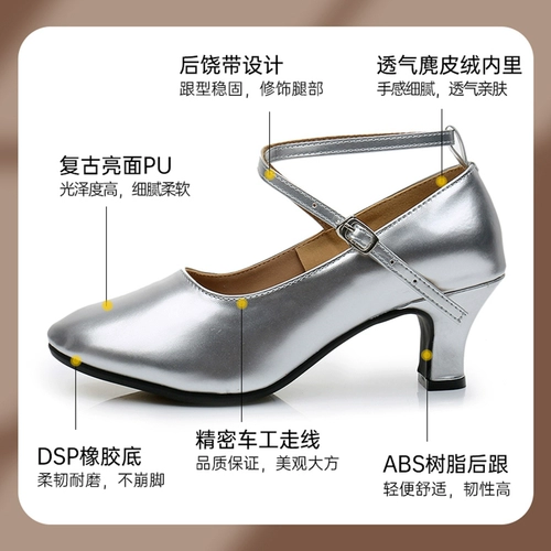 2023 Новая женская современная танцевальная обувь латинская обувь квадратная танце