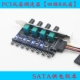 PCI Four Road (8 вентилятор) интерфейс SATA