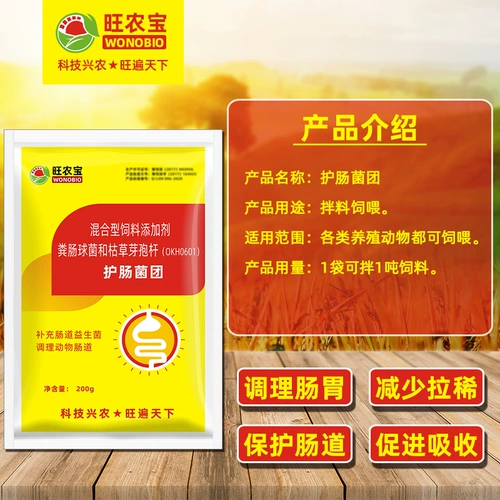 Продвижение агента призвала к длинному весу, свиньи, цыплятам, цыплятам, утке, гусям, кроликам и птицеводству, быстро оплодотворяют аддитивные звери, чтобы способствовать росту