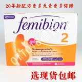 По дороге новая немецкая беременная женщина фолиевая кислота Фемибион 2 Витамин DHA плюс селен магний лютеин 84 дня