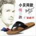 Mùa hè giày thấp lười biếng một từ đáy phẳng thường flip flops của nam giới dép tắm và dép của nam giới giày xu hướng Hàn Quốc phiên bản