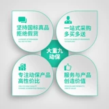 Натрий селен витамин Е инъекции жидко