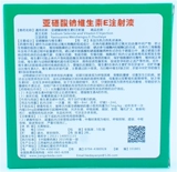 Натрий селен витамин Е инъекции жидко