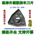 Lưỡi tiện CNC hình quả đào nhập khẩu WNMG080408/080412-HK/gia công gang/gang mũi phay cnc giá cả cán dao tiện cnc Dao CNC