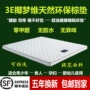 Bắc Kinh dừa tự nhiên cọ nệm đơn hoặc kép mat cứng 1.8m1.5 mét trẻ em 3E Palm gấp tùy chỉnh - Nệm nệm memory foam