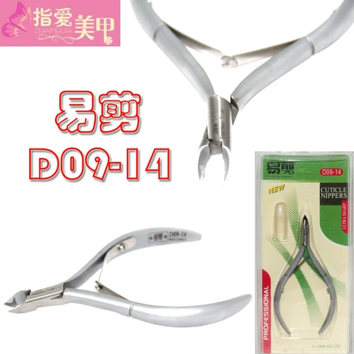 Отшелушивающие маникюрные кусачки для ногтей для пальцев на ноге, отшелушивающий набор маникюрных инструментов для маникюра