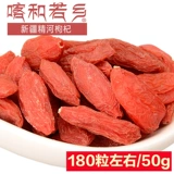 2023 Новые товары Специальное -раздроблять Jinghe Wolfberry 500G Wolfberry King Wang Xinjiang Specialty Farmhouse Gou Gei может свободно стирать Red Wolfberry