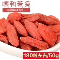 2023 Новые товары Специальное -раздроблять Jinghe Wolfberry 500G Wolfberry King Wang Xinjiang Specialty Farmhouse Gou Gei может свободно стирать Red Wolfberry