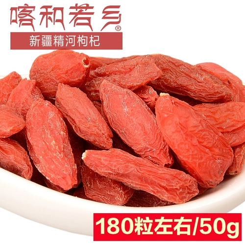 2023 Новые товары Специальное -раздроблять Jinghe Wolfberry 500G Wolfberry King Wang Xinjiang Specialty Farmhouse Gou Gei может свободно стирать Red Wolfberry