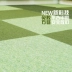Nhật bản nhập khẩu cao su-miễn phí chống trượt mosaic thảm màu rắn phòng khách phòng ngủ thảm thảm sàn xi măng trống dụng cụ