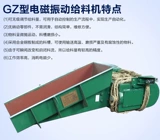 GZ3 Электромагнитная вибрационная вибрационная машина питателя катушки вибратор магнит для добавления материалов в контроллер подачи