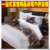 Khách sạn khách sạn giường đặc biệt với các sản phẩm bán buôn cao cấp thời trang giường cuối giường giường khăn giường cờ trải giường tùy chỉnh-thực hiện Trải giường