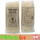 Вьетнам Pho Kho Linh Chi рисовая лапша сухая река, высушенная рисовая лапша 6 упаковки x500g 6 кот плоской порошковой доставки.