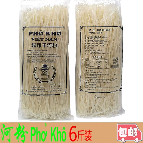 Вьетнам Pho Kho Linh Chi рисовая лапша сухая река, высушенная рисовая лапша 6 упаковки x500g 6 кот плоской порошковой доставки.