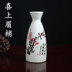 Jingdezhen gốm sứ phong cách Nhật Bản mát rượu vang ấm rượu bình súp hip bình rượu sake rượu vang trắng rượu vang hầm rượu vang ly rượu vang nhà rượu - Rượu vang ly uong ruou Rượu vang