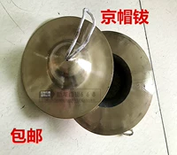 Liangya tongji Chuan Diansheng 15-30 см, Kawa kawa 钹 钹 钹 钹 镲 镲 镲 镲 镲 镲 镲 镲 镲 镲 镲 镲 镲 镲 镲 镲 镲