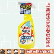 viên vệ sinh lồng giặt Ba chai Đài Loan nhập khẩu Kao Magic Spirit cleaner cleaner chai xịt nước hoa chanh 500ml - Trang chủ vien tay long giat