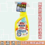 Ba chai Đài Loan nhập khẩu Kao Magic Spirit cleaner cleaner chai xịt nước hoa chanh 500ml - Trang chủ