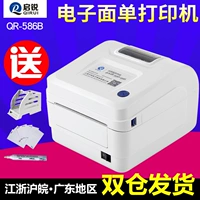 Máy in nhãn Qi Qi QR-586B máy in mã vạch bề mặt điện tử đơn nhiệt tốc đơn - Thiết bị mua / quét mã vạch máy quét qr