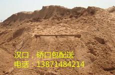 Жёлтый песок 黄沙/建筑黄沙 武汉全城 近远运费另算