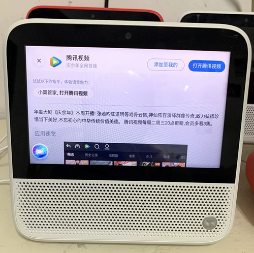 Старый TMALL ELF CCH TELECOM Communication Edition с Screen Touch Intelligent Voice Video Calling Динамики CC7