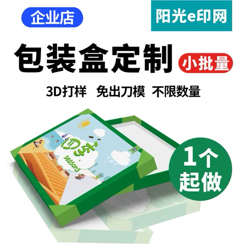 Дизайн упаковки коробка пищевая карта белая карта коробка косметика упаковка электронная цветовая коробка продукта