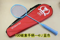 Углеродная ручка-4U [песчаный синий]