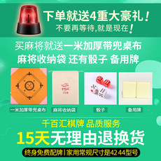 Набор для игры в Маджонг 家庭麻将牌家用手搓中号手打大号一级小号迷你高档象牙送带兜桌布