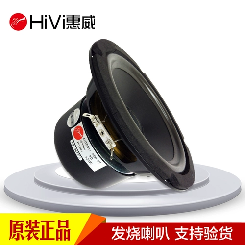 Hywei's 6,5 -Inch Mid -Bass Speaker Fever Оригинальный динамик Hifi Speaker Средний динамик Ss6.5r