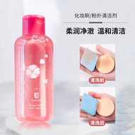 Ukiss 思 粉 清 清 洗 洗 150ml Bàn chải trang điểm Làm sạch Mix Makeup Egg Cleaners cây bấm mi