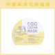 Hàn Quốc ToOcoolForschool Mask Mask Cool Egg Hydrating Woman Woman mờ 5 miếng Li Jiaqi mặt nạ giấy cho tuổi dậy thì