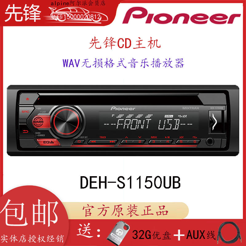 ô DEH-S1150UB ڵ ÷̾ USB ı CD ڵ  Ŀ