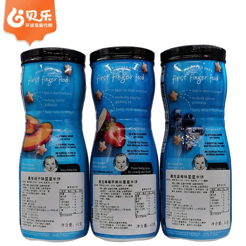 American Gerber Star Puff Bab