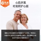 Пожилые люди в Соединенных Штатах Qunol Ultra Cares для сердечного сердца и цереброваскулярного здоровья Super Coenzyme Q10 100 мг