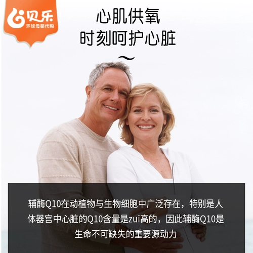 Пожилые люди в Соединенных Штатах Qunol Ultra Cares для сердечного сердца и цереброваскулярного здоровья Super Coenzyme Q10 100 мг