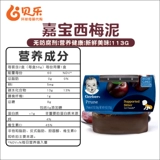 Гербер Гарбер 1 Секция Ximei Mud Match Kebies Fruit Mud, часть дополнительной пищи, кишечная пищеварительная коробка 56G8