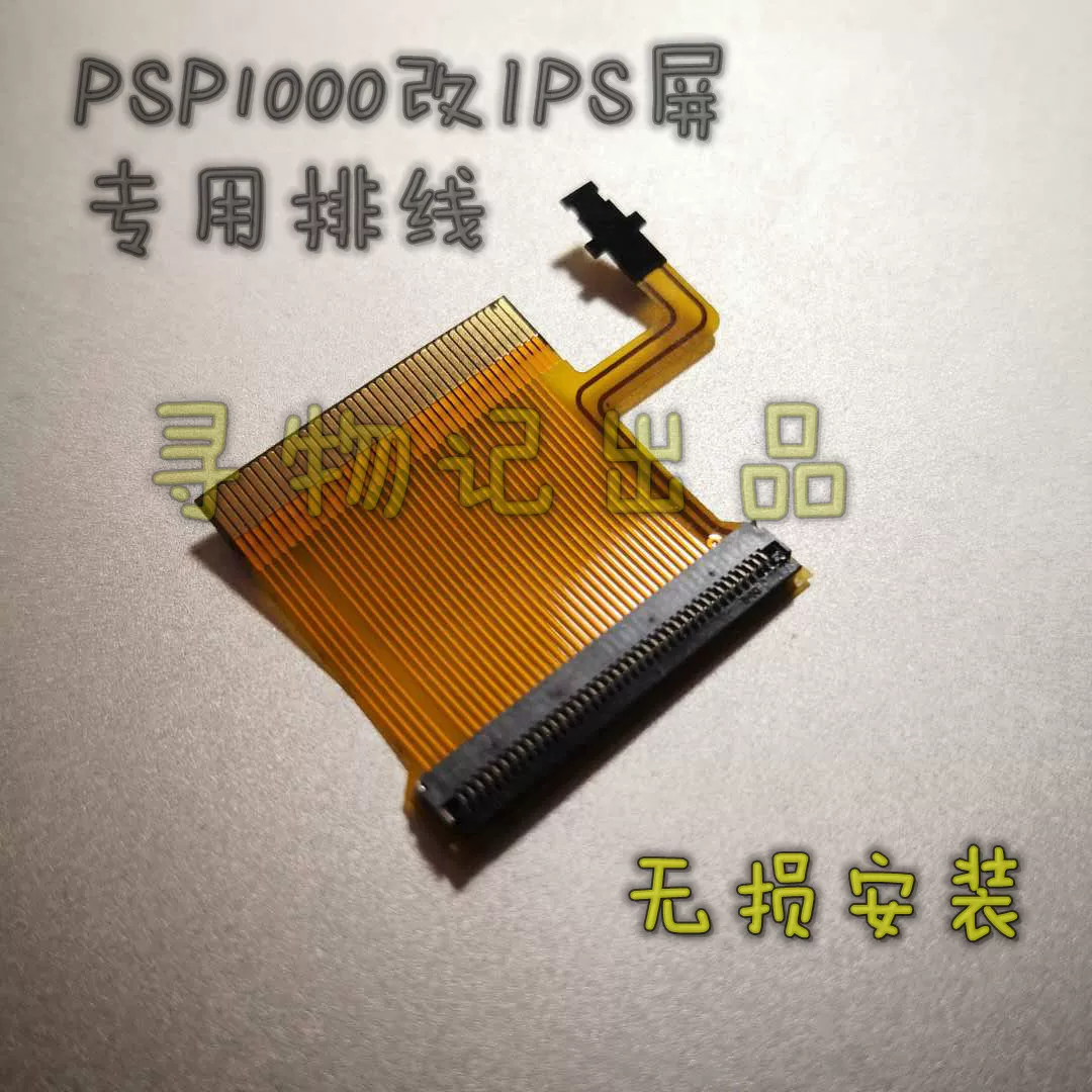 Psp1000 ips экран без горизонтальной полосы экран истинной яркости импортированный улучшенный сетевой фильтр psp ips подсветка экран