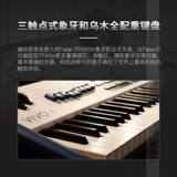 [Nanga aya] Dexibell Vivo S9 Флагманский клавиатура электрическая кровать деревянного ключа