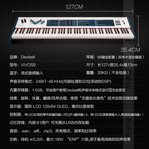 [Nanga aya] Dexibell Vivo S9 Флагманский клавиатура электрическая кровать деревянного ключа