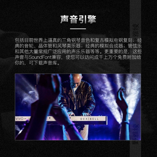 [Nanga aya] Dexibell Vivo S9 Флагманский клавиатура электрическая кровать деревянного ключа