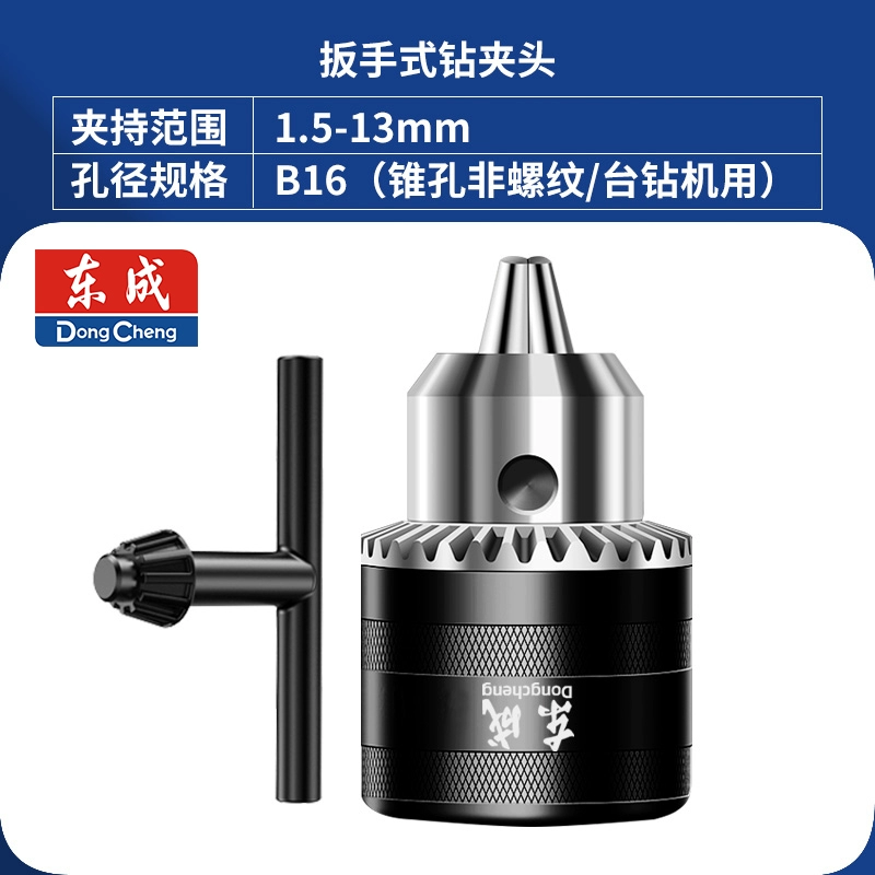 Dongcheng đèn pin khoan chip chip máy khoan tay khoan đầu clip phụ kiện điện Phụ kiện máy khoan