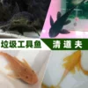 Товары от 鱼水恋水族
