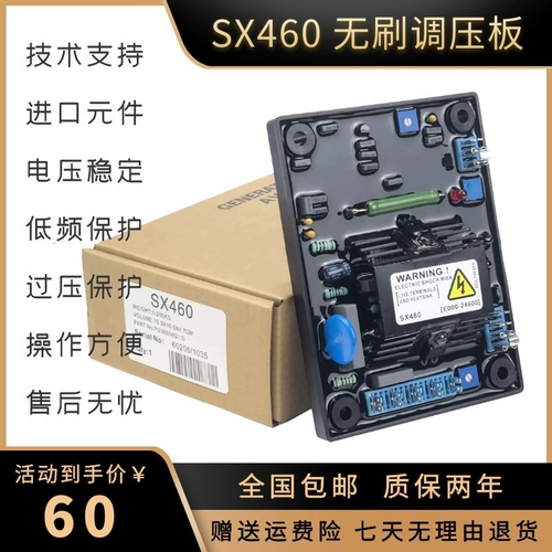 SX440 SX460 AS440 Блок бесщеточного генератора.