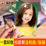 Вымойте фото набор из 60 детских фотографий, печати 6/5/4/3 дюйма, сделайте брендоровую фото фото