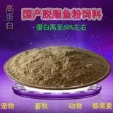 Высококачественное домашнее рыба порошковое порошок, кормление куриная утка, собаки, кошки, питомцы для свиньи добавляют кормку для рыбацких гнездов