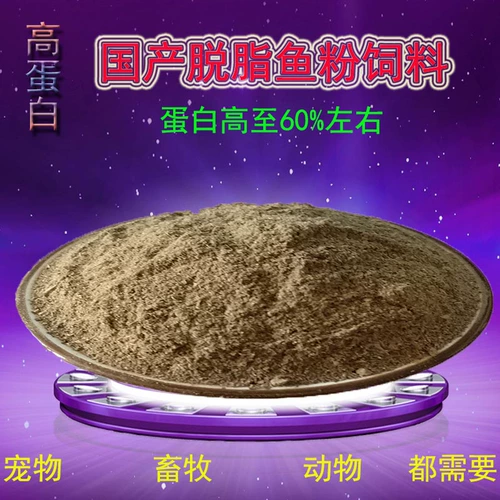 Высококачественное домашнее рыба порошковое порошок, кормление куриная утка, собаки, кошки, питомцы для свиньи добавляют кормку для рыбацких гнездов