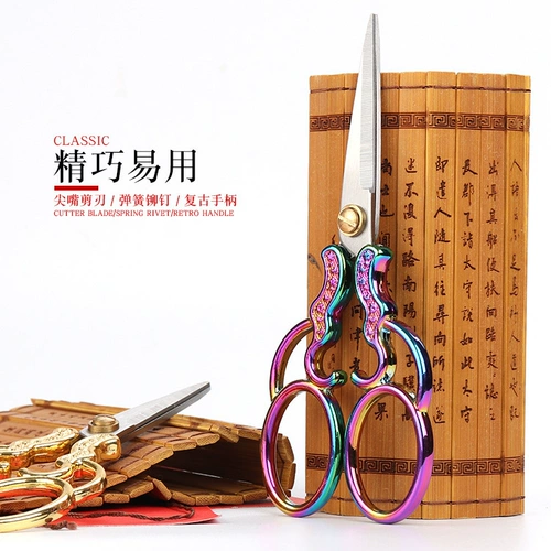 Металлические изысканные классические ножницы для выкройки, с вышивкой, европейский стиль